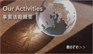 マーケティングコンサルティング「株式会社黒木マーケティング室」|事業活動概要