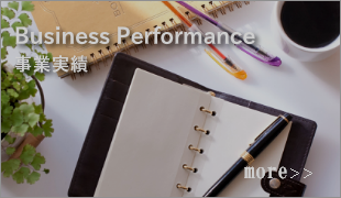 マーケティングコンサルティング「株式会社黒木マーケティング室」|事業実績