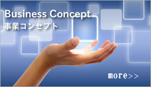 マーケティングコンサルティング「株式会社黒木マーケティング室」｜事業コンセプト