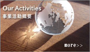 マーケティングコンサルティング「株式会社黒木マーケティング室」｜事業活動概要