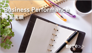 マーケティングコンサルティング「株式会社黒木マーケティング室」｜事業実績